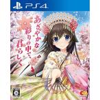PS4 あざやかな彩りの中で、君らしく 通常版 - PS4