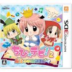 新品 ちび☆デビ！２〜魔法のゆめえほん〜