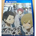 PSVita／デュラララ！！ 3way standoff −alley− V