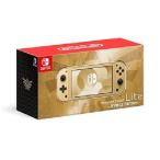 Nintendo Switch Lite ハイラルエディション
