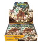 ポケモンカードゲーム スカーレット&バイオレット 拡張パック クレイバースト BOX シュリンク付