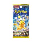 ポケモン カードゲーム スカーレット& バイオレット 拡張パック 超電ブ レイカー