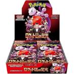 ポケモンカードゲーム スカーレット&バイオレット拡張パック「ロケット団の栄光」 BOX シュリンク付キャンセル不可