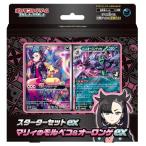 ポケモンカードゲーム スカーレット&バイオレット スターターセットex マリィのモルペコ&オーロンゲex