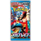 1パック ポケモンカードゲーム MEGA 拡張パック「メガブレイブ」 キャンセル不可