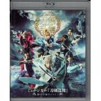 中古 ミュージカル『刀剣乱舞』〜静かの海のパライソ〜  [Blu-ray]