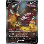 ポケモンカードゲーム S12a 231/172 フーパV SAR