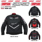 セール品　シンプソンジャケット　秋冬モデル NSW-c01 Simpson 2023FWライダーズウインタージャケット脱着防寒インナープロテクター肩/肘/胸/背/標準 脱着ネック