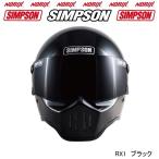 新品アウトレット  シンプソンヘルメット　RX1 ブラック  62cm  塗装不良  オプションシールドプレゼント NORIX　SIMPSON   ※アウトレットの為交換は不可