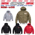 セール品  シンプソンジャケット 春夏モデル NSM-C08  Simpson  2023SSライダーズ ライトウェイトナイロンフーディーRiderLight Weight Nylon Spring&Summer