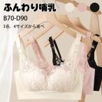 ショッピング授乳ブラ 授乳ブラ マタニティブラ 前開き 大きいサイズ 垂れ防止 授乳 ブラ 下着 マタニティ ブラジャー ノンワイヤー 育乳 妊婦 ナイトブラ 脇高ブラ