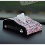 A27324 ラインストーン飾り 高級感のある 車用ティッシュケース． ティッシュBOXケース