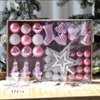 クリスマスツリー飾り ボール 飾り オーナメントセット ドア装飾 クリスマス雑貨