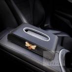 豪華ティッシュケース 車用 カー用品 車載ティッシュケース ティッシュボックス