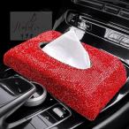 豪華ティッシュケース 車用 カー用品 車載ティッシュケース ティッシュボックス