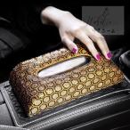 豪華ティッシュケース 車用 カー用品 車載ティッシュケース ティッシュボックス
