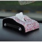 A27329 ラインストーン飾り 高級感のある 車用ティッシュケース． ティッシュBOXケース ．