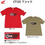 Tシャツ / HONDA CT125・ハンターカブ Tシャツ / 0SYEP-25T