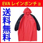 [配達日・時間帯指定不可]　EVA レインポンチョ TH-W43 レッド フリーサイズ 0SYTH-W43-RF / Honda(ホンダ)