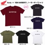 Tシャツ / Honda×YOSHIDA ROBERTO ノーモーターTシャツ / 0SYEA-25F /