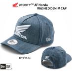 帽子 / Honda 9FORTY AF Honda WASHED DENIM CAP / 0SYEH-28C / キャップ