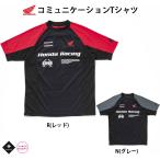 Tシャツ / Honda コミュニケーションTシャツ / 0SYTN-25C /