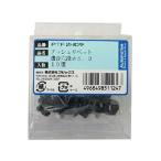 フジックス プッシュリベット 10個 PTF2H09【PTF2H09】 メーカー在庫あり FUJIX
