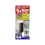  Uni машина промышленность шина место хранения покрытие ( толщина тканый oks ткань использование )S(TC01S) производитель наличие есть unicar