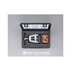 ショッピングエスコ エスコ 90° クローセット（EA590HA用） ESCO