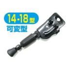 フォグリア アルミ1本スタンド 14-18（ブラック） Foglia