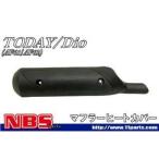 en Be es Dio Today Today AF61 muffler термозащита NBS