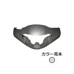 【メーカー直送】スーパーバリュー グランドアクシス100 ハンドルカバー グランドアクシス 5FA（SB01/06J） フェアリーシルバー（001V…