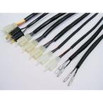 アルキャンハンズ TW200 延長ハーネス ALCANhands