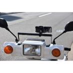 アルファーオート ジャイロX GYRO X 全車 スマホホルダー/ドリンクホルダー取り付けベース モバイルスタンド ALFA AUTO