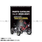 【正規品】SP武川 2020-2021 スペシャルパーツ武川 総合カタログ Voｌ.30 メーカー在庫あり SP TAKEGAWA