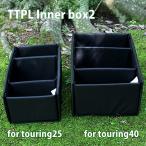 TTPL インナーボックス2 Inner box2 for touring40