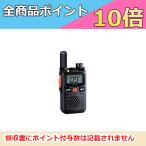 インカム　STANDARD HORIZON　SRS210SA　特定小電力トランシーバー　ショートアンテナモデル　交互中継通話対応　無線機