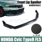 ショッピング柄 ホンダ シビック タイプ R FL5 フロント ディフューザー カーボン 柄 社外品 3分割 エアロ スポイラ― パーツ カスタム / 156-171