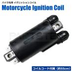  универсальный зажигание пружина катушка зажигания 12V для одиночный товар 1 шт для мотоцикла ремонт замена неоригинальный товар / 156-229 SM-TC