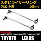  Toyota SAI AZX10 передний стабилизатор ссылка левый и правый в комплекте оригинальный сменный 48820-42030 48820-02070 stabi ссылка /146-57 D-2