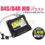  Voxy 60 серия 70 серия HID балласт D4S D4R двоякое применение 35W Toyota оригинальный сменный для передняя фара AZR60G AZR70G 1 год с гарантией OEM товар /20-169 C-5