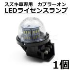 Suzuki подсветка номера LED лампа освещения Every Wagon DA64W DA17W van DA64V DA17V оригинальный сменный переходник on /156-122 E-5