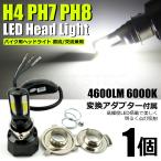 ロードフォックス PH7 LED ヘッドライト 電球 バルブ 42W ファン付 ホワイト バイク / 134-96 C-2