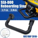 SEADOO Sea Dw libo- DIN g подножка лестница сзади сменный товар 295100869 RXT RXP 2018 новый товар неоригинальный /156-272