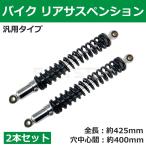  мотоцикл универсальный задняя подвеска springs дыра промежуток 400mm 2 шт. комплект 50cc~300cc соответствует задняя подвеска custom неоригинальный товар aluminium сплав /160-21