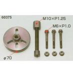  адрес V100/110 др. для магнит ротор съемник : plate модель (M10×P1.25 центральный болт ) _ Daytona /DAYTONA