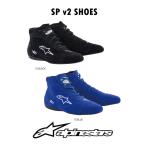 アルパインスターズ 2021年 モデル レーシングシューズ FIA8856-2018公認モデル 4輪用 alpinestars SP v2 SHOES