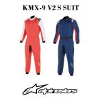 アルパインスターズ 2020年 カラー キッズ 子供 用 カート レーシングスーツ alpinestars KMX-9 V2 S SUIT