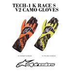 アルパインスターズ 2020年 モデル キッズ 子供 用 カート レーシンググローブ alpinestars TECH-1 K RACE S V2 CAMO GLOVES