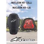 アルパインスターズ プロテクターセット alpinestars NUCLEON KR-CELLi×NUCLEON KR-CiS バイク用